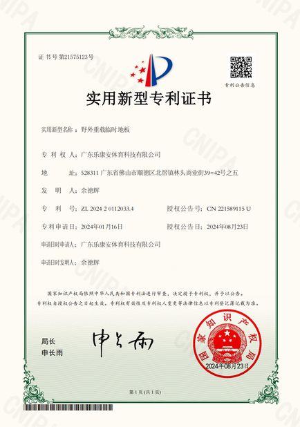 Guangdong Lokang Sports Technology Co., Ltd.